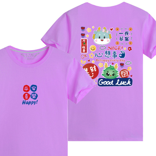 Year of the Dragon red parent-child wear  new short-sleeved family of three or four Western style mother-child cotton half-sleeved T-shirt trend