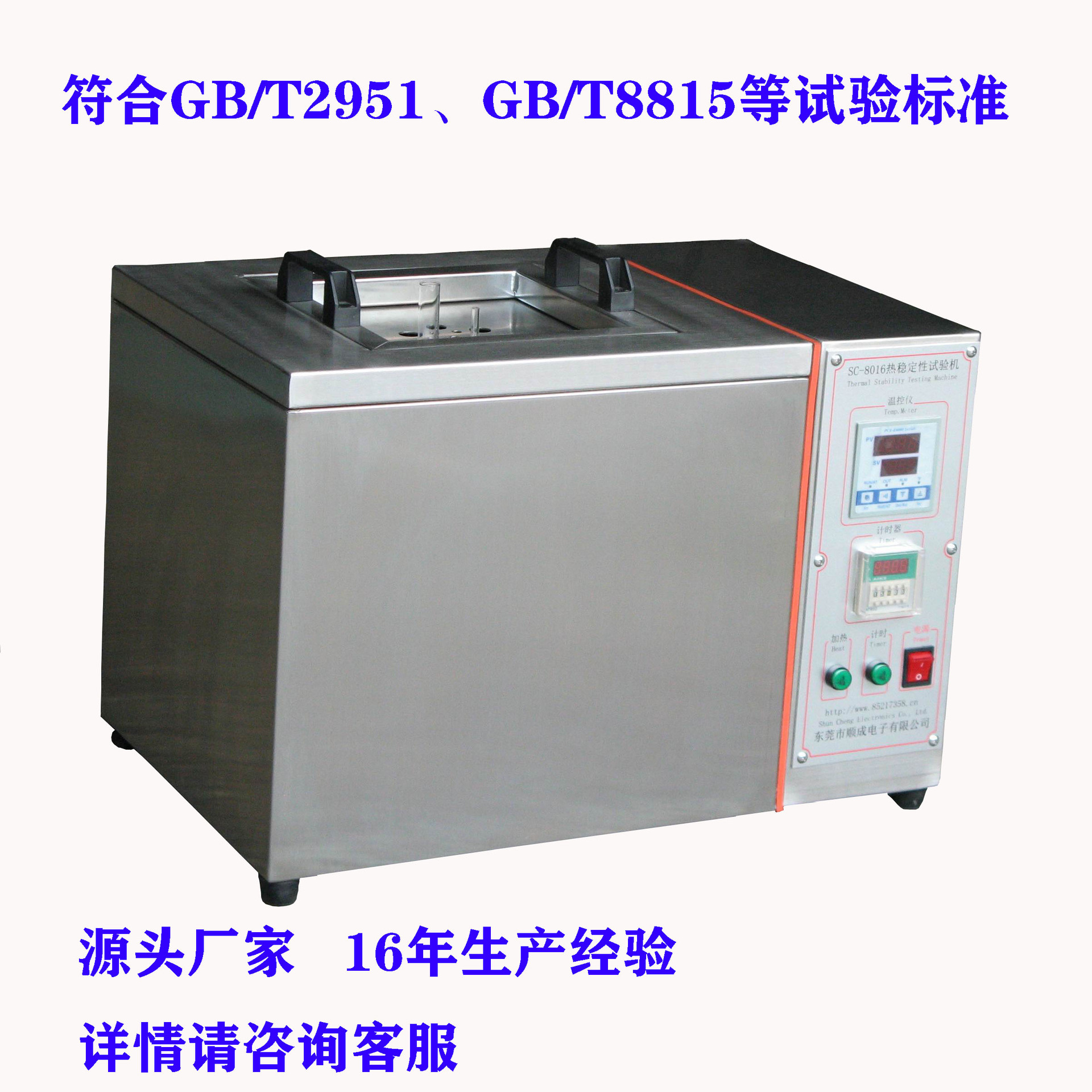 绝缘护套热稳定性试验机   PVC塑胶橡胶高温刚果红试验机线缆浸油