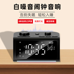 2025 新多機能ホワイトノイズ睡眠器具 Bluetooth 目覚まし時計スピーカー目覚まし時計大音量ウェイクアップカラフルなナイトライト