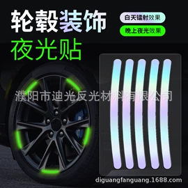 反光材料;车身贴;其他汽车外饰