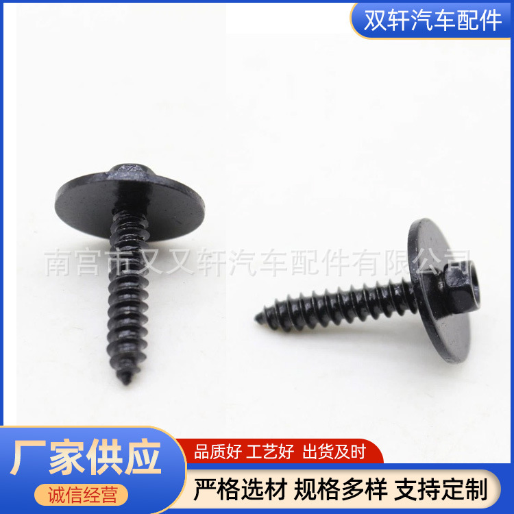 N801169-S900 Is Suitable for Ford Fender Hex Head Metal Fastener Screws, Self-Tapping Screws