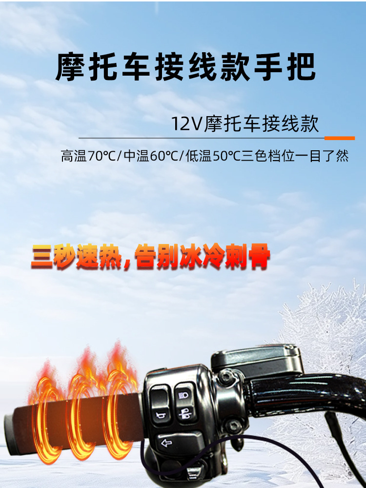 Winter Electric Vehicle Electric Heated Handlebar Cover Wiring Model Cycling Warm Constant Temperature Motorcycle Electric Heated Handlebar Cover Universal