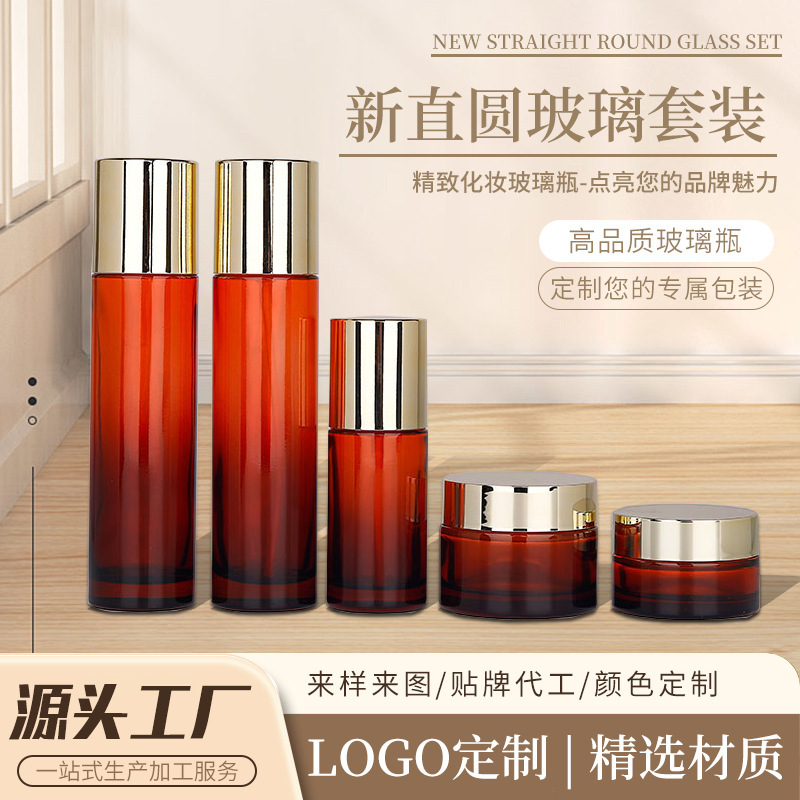 高端红色玻璃套装瓶120ml直圆精华乳液瓶50g厚底膏霜瓶化妆品包材|undefined