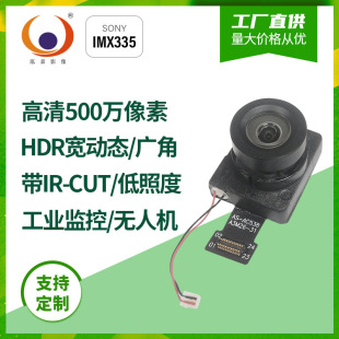 5 million pixels IMX335 wide-angle HDR wide dynamic with IRCUT night vision monitoring 2K camera module mipi