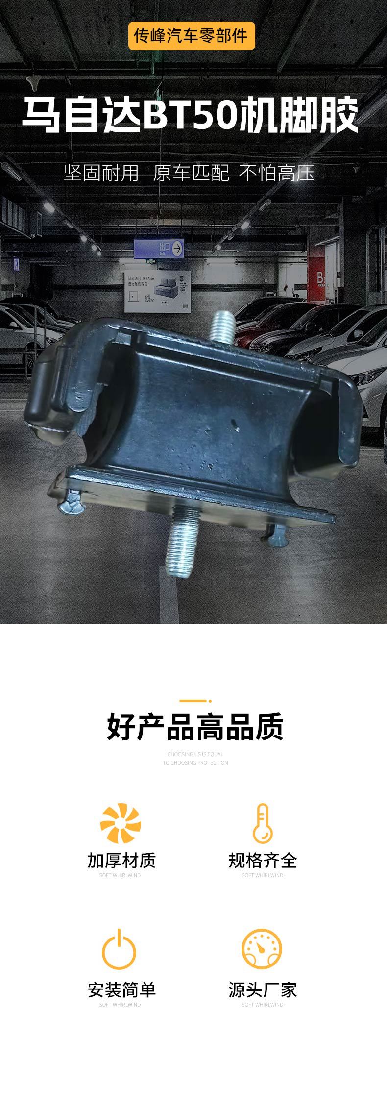 Manufacturer Supplies Suitable Mazda Bt50 Machine Foot Rubber Pad Hanging Rubber Accessories Ur58-39-040Ur5839040