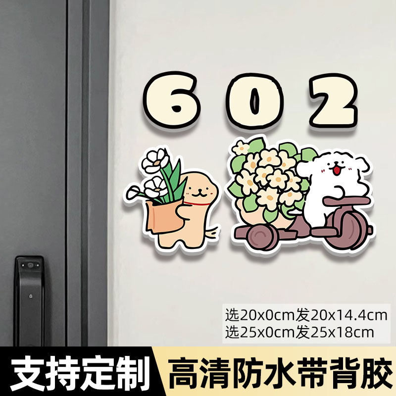 一二布布门牌号码牌家用入户磁吸门牌号高级感轻奢创意2025新款马|undefined