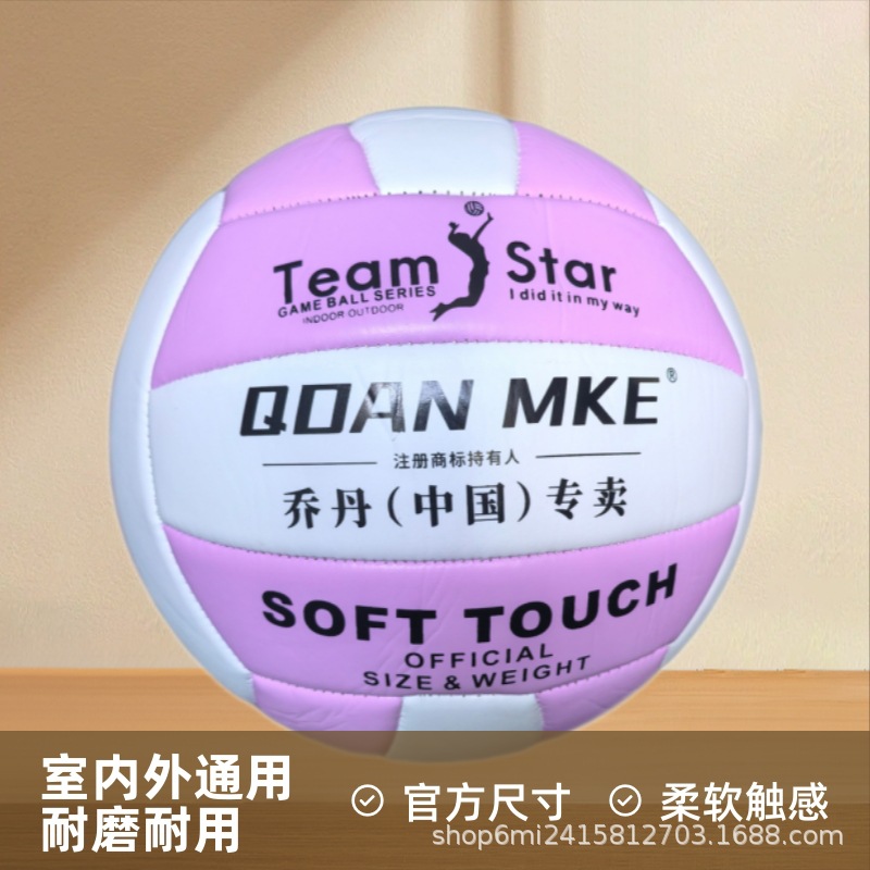 ✅ Printable No. 5 Macaron Color Volleyball for High School Entrance Examination and Daily Practice Volleyball for High-Looking Sports Training