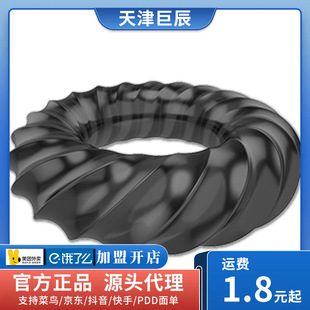 To please the Long War tight hoop ring men's block ring husband and wife sex adult toys sex toys wholesale a generation of hair
