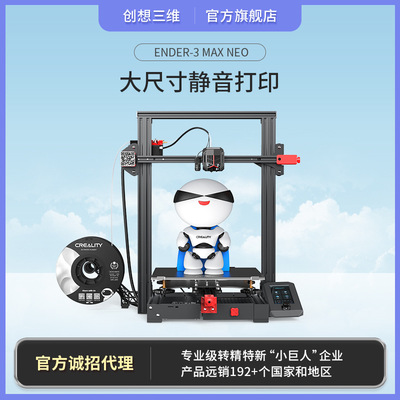 Three dimensional imagination New products Desktop high-precision size Mute 3D printer Ender-3 max Neo