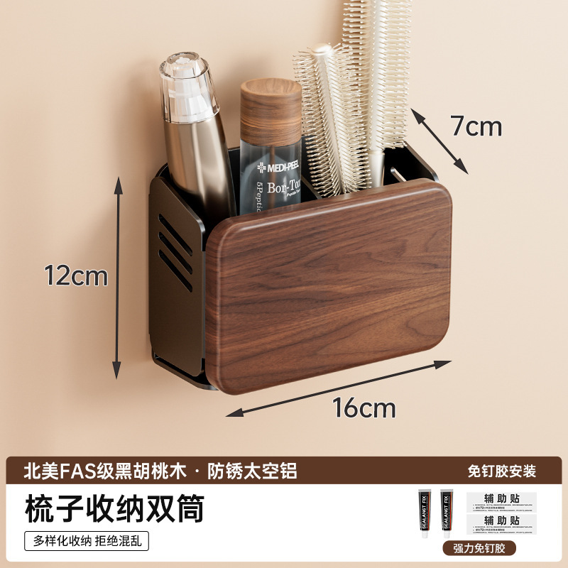 ウォールナットヘアドライヤー収納ラックパンチフリー浴室トイレットペーパータオルハンガー2025収納|undefined