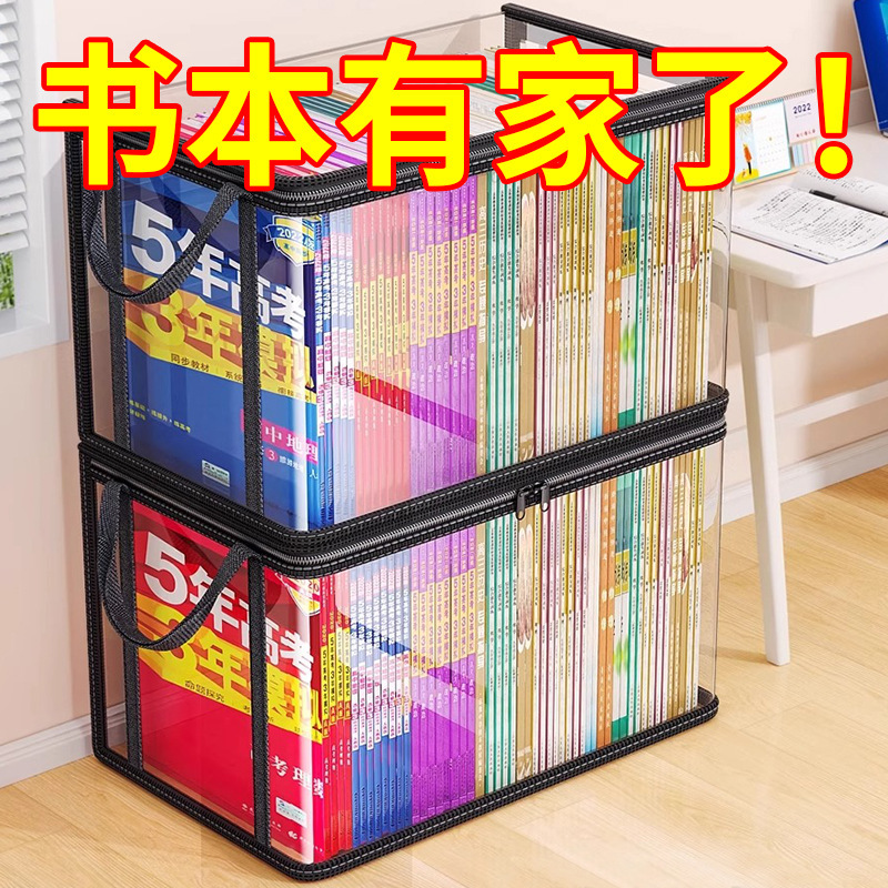 透明书本收纳箱大号书箱学生装书籍收纳神器旧书防尘整理袋可折叠|undefined