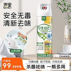 75% アルコールスプレーポータブル缶詰 450 ミリリットルトイレ消毒剤靴と靴下消臭滅菌スプレー工場卸売