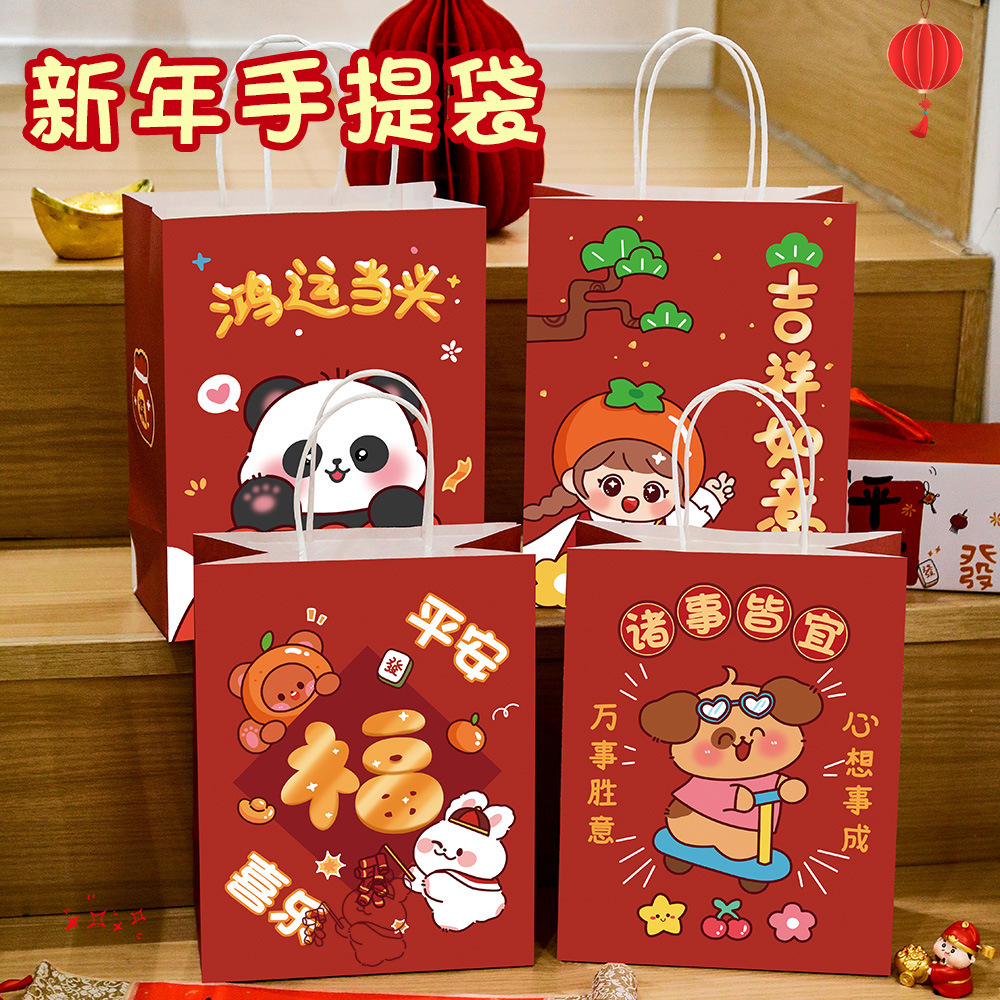 杭素原创卡通新年礼品袋 学生可爱小礼品包装袋高颜值纸袋手提袋