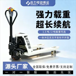 全新小型全电动锂电搬运车2吨地牛液压装卸升降叉车