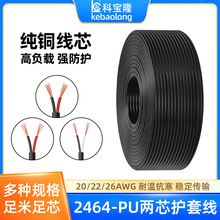 2464оӾ26 22 20AWG͏Դpuo׽^늾