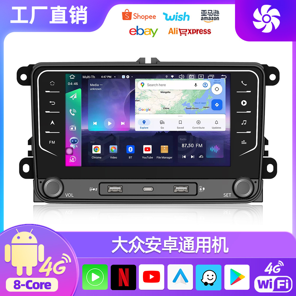 適用於7寸大眾安卓汽車導航藍牙收音機大屏導航倒車影像一體機