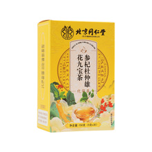 养生茶 30包/盒红豆薏米九宝茶胖大海三清茶菊苣栀子茶