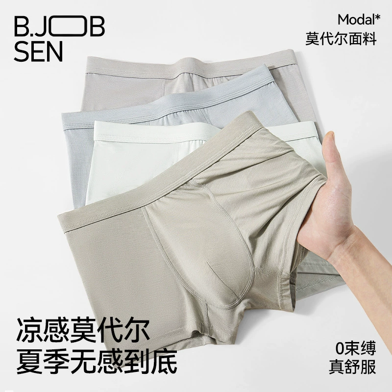 Мужские трусы-боксеры из модала класса А, 7А, с антибактериальной вставкой, большие размеры, дышащие, для осени и зимы.