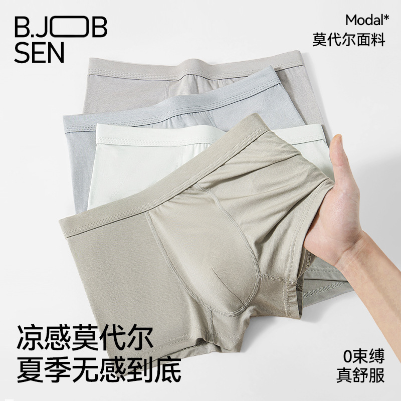 50 Pieces of Modal Men's Underwear 2026 New Model Four-Season Antibacterial Large Size Breathable Men's Boxer Shorts 50 Pieces of Modal Men's Underwear 2026 New Model Four-Season Antibacterial Large Size Breathable Men's Boxer Shorts