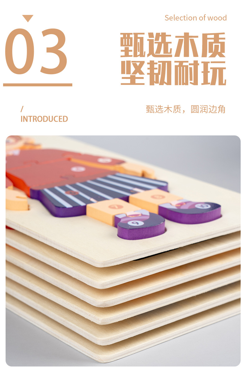 人物认知木质立体卡扣拼图