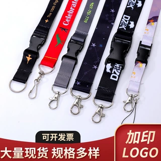 手机挂绳彩色热转印丝印logo员工证件涤纶工作牌织带多款式挂绳
