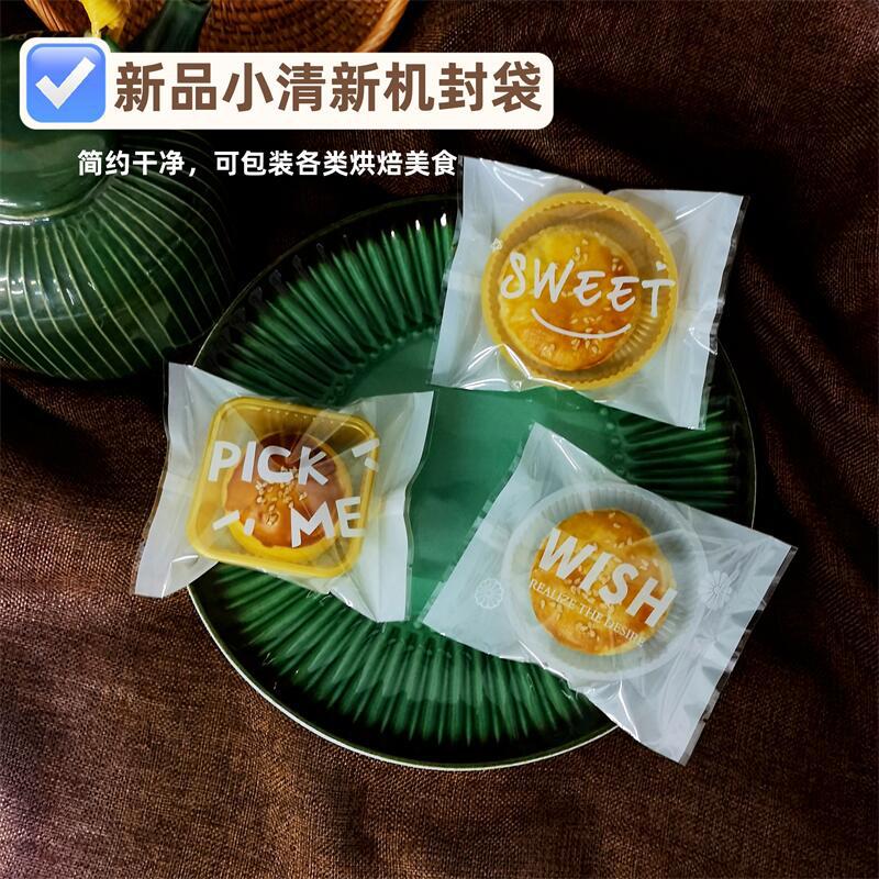 蛋黄酥独立包装袋子老婆饼WISH三合一太阳饼酥月饼烘焙透明机封袋