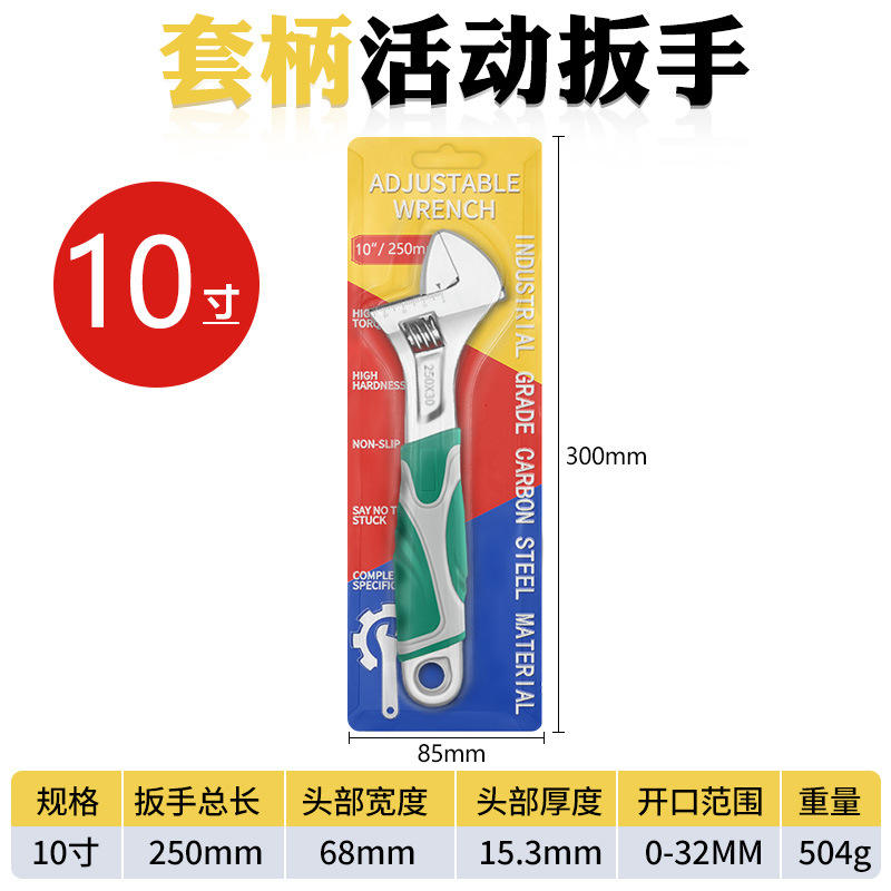 Llave móvil genuina Llave multifuncional de grado industrial Herramienta de llave abierta universal engrosada de 12 pulgadas