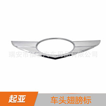 适用于起亚K5/KX/K3车头翅膀标装饰框 前脸外饰改装配件