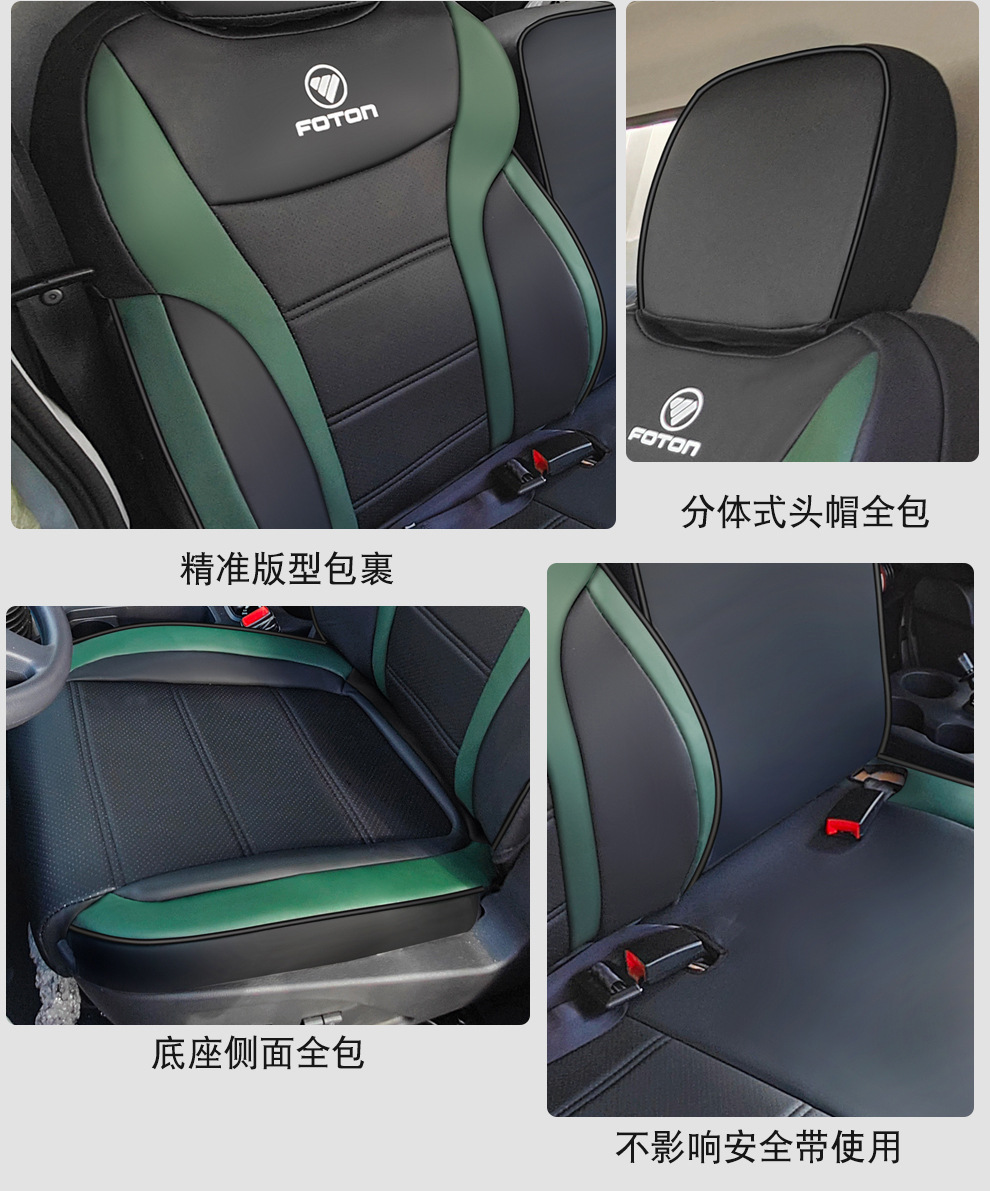 Foton Truck Aoling Express Ctv Oumake S1 S3 Smart Edition Blue Edition Full Surround Seat Cover