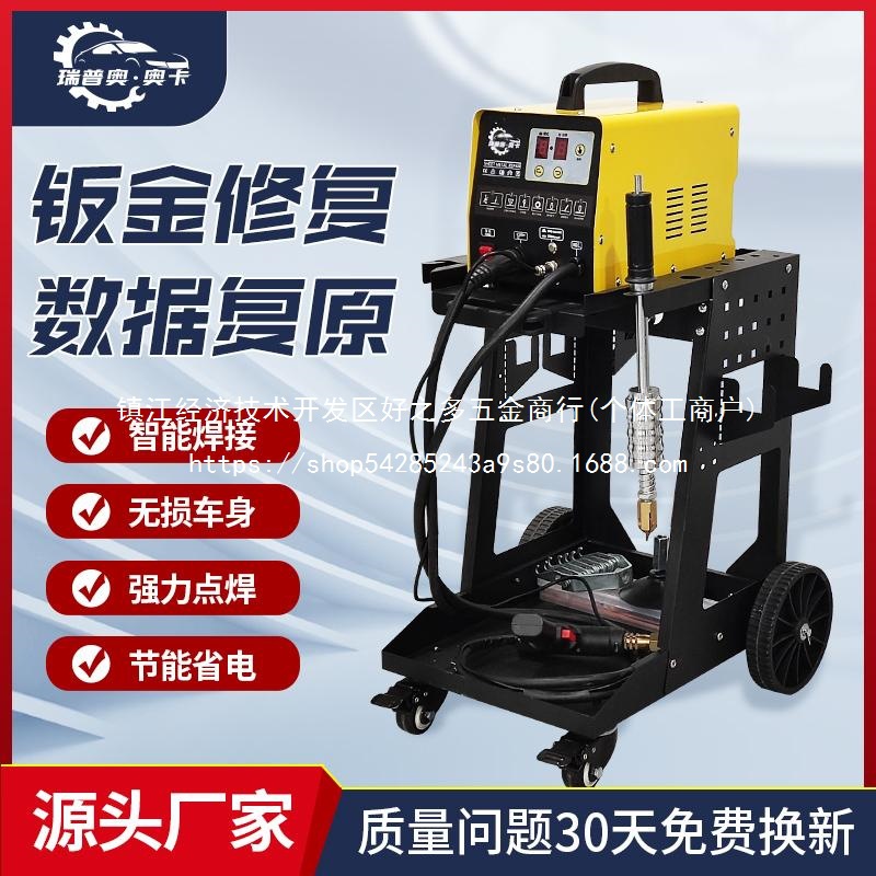 智能数据复原机钢铁车身脉冲整形机无腻子凹陷焊接介批发