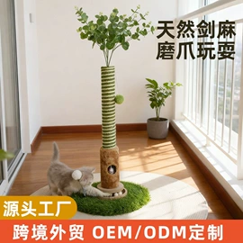 猫爬架;猫猫玩具;猫猫窝/笼/垫