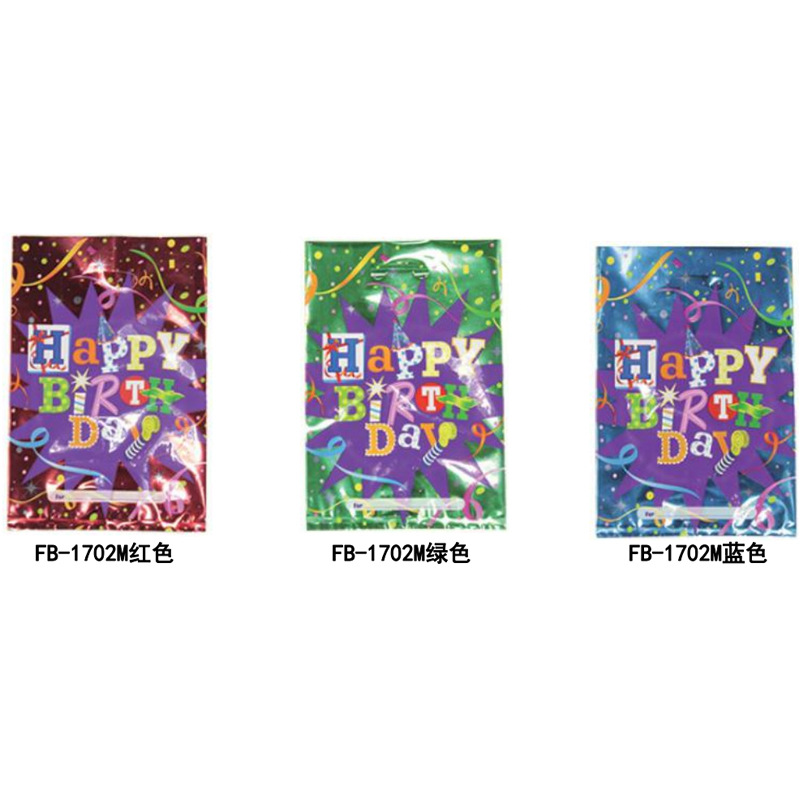 10pcs中号爆炸星生日快乐铝膜袋 生日派对回礼袋糖果蛋糕礼品袋