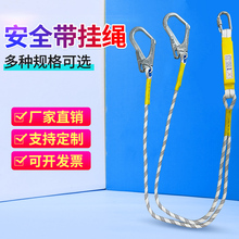 高空作业绳配件双大钩五点式后背绳保险带带绳子带缓冲器