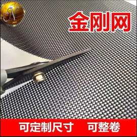 不锈钢金刚网纱窗防蚊网黑色高透网纱网防盗金钢网纱窗网防蚊网