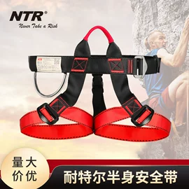 安全带;安全绳;缓冲绳