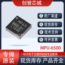 ԭ�b��Ʒ MPU-6500 QFN-24 3�S���ٶ�3�S���݃x 6�S�ˑB������