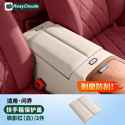 interior decoration accessories, car modification, Other Automotive Interior Supplies - 26-models-of-m9-original-style-armrest-box-protective-cover-x2-maple-shadow-white-glue-free-version