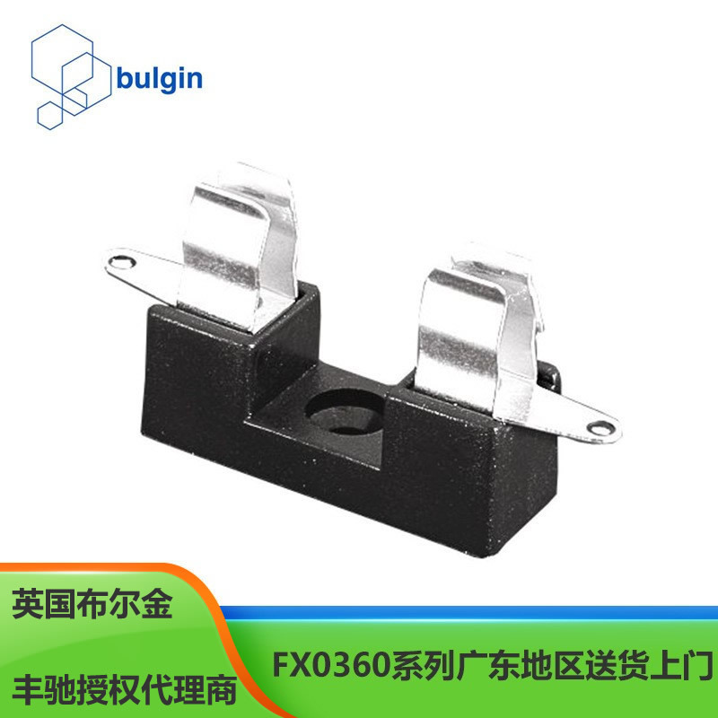 英国Bulgin布尔金 FX0267 PCB 防护类别 PC1底座安装保险丝座