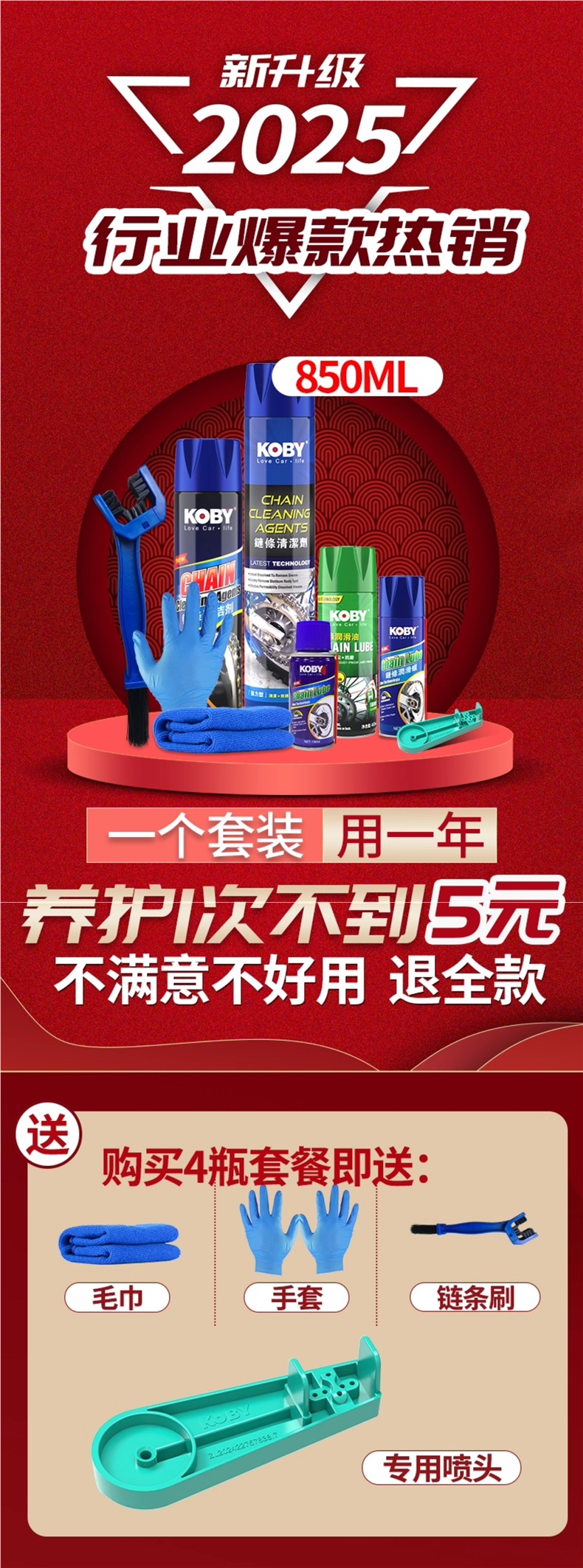 Koby Motorcycle Chain Oil Maintenance Set Oil Seal Chain Cleaner Heavy Motorcycle Wax Lubricant Waterproof and Dustproof