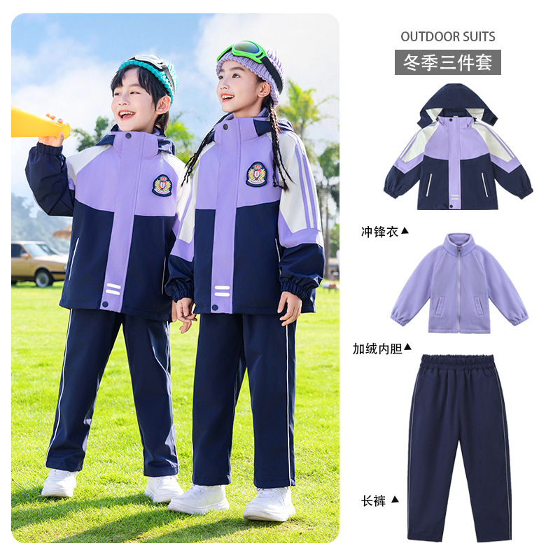 小学生校服春秋款幼儿园运动服三件套园服儿童班服套装紫色冲锋衣|undefined