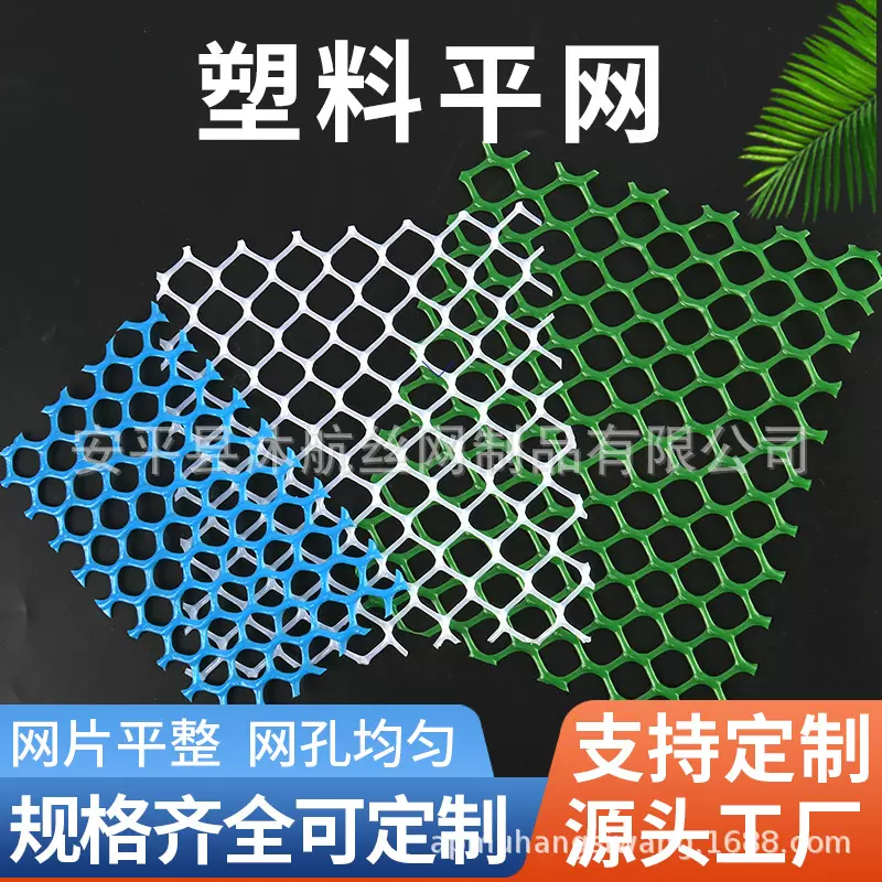 厂家供应PE塑料平网养鸡养殖防护围网阳台防坠加厚网孔网片编织