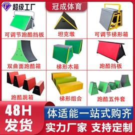 体操用品;体操/运动垫;健身路径