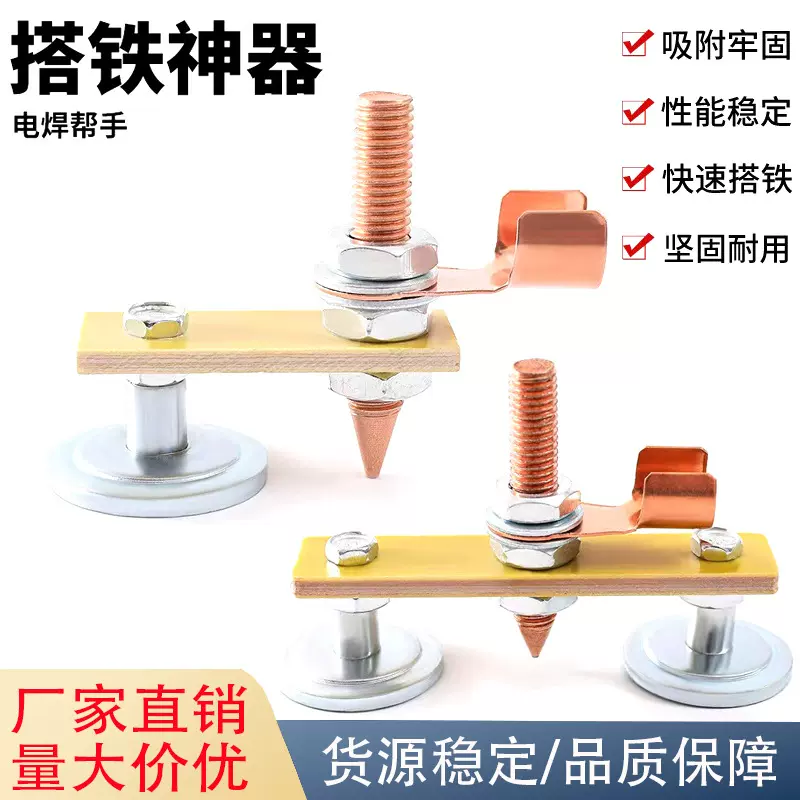 搭铁神器单强磁电工电焊搭地线通用工具汽车钣金焊接搭铁接线接地