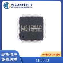 CH563Q LQFP-64 ȫ��ԭ�b 32λRISC����ָ�CPU��Ƭ�CоƬIC