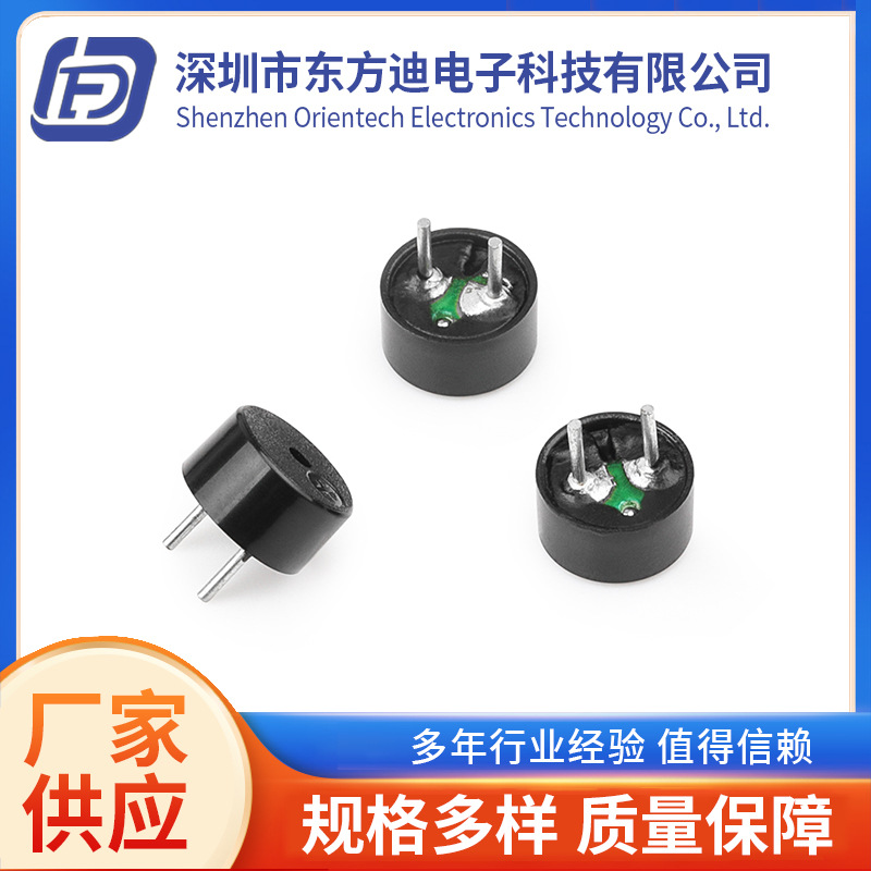 电磁式无源插针蜂鸣器6035电子讯响器插针无源压电式蜂鸣器供应