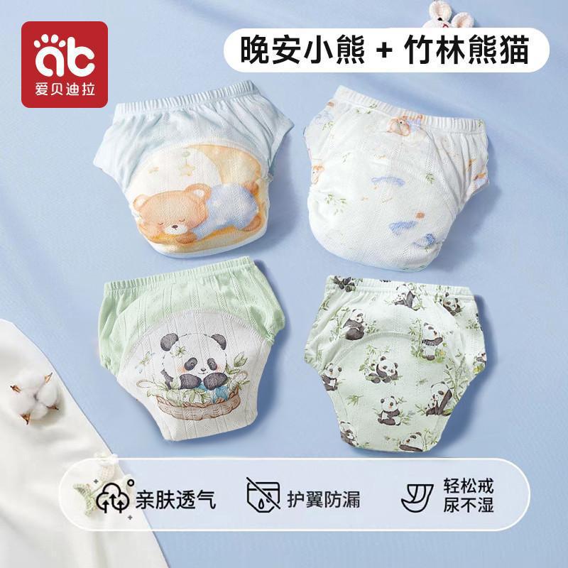 [Mesh Cotton Antibacterial] 4 Pack - Good Night Bear + Bamboo Panda