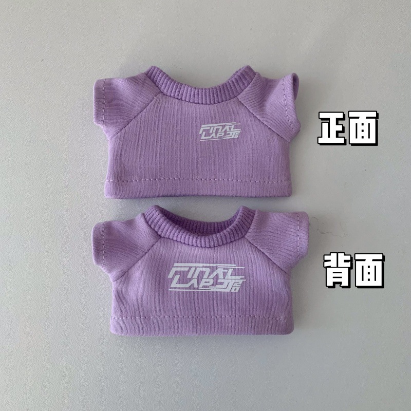娃衣20cm15cm10cm林俊杰演唱会同款棉花娃娃衣服套装17cm拉布布穿|undefined