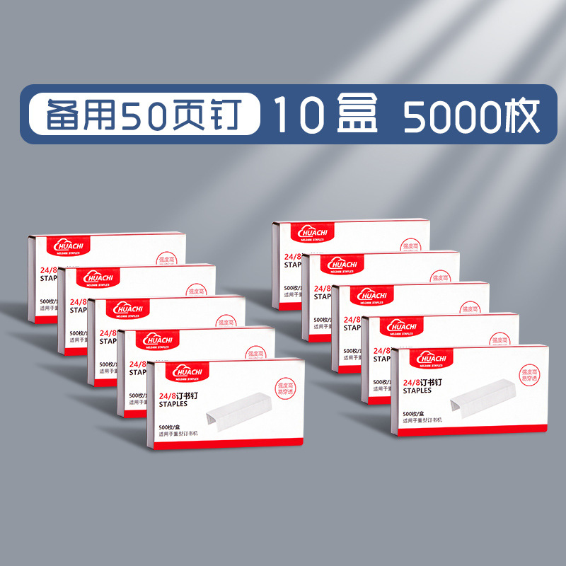 Grapadora de oficina gran ahorro de mano de obra fijación de 25 / 50 páginas grapadora engrosada para suministros de oficina grapadora doméstica