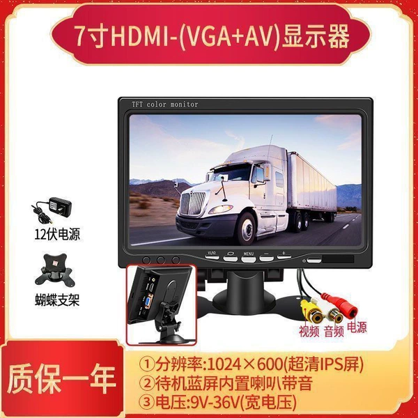 7-inch HDMI+ speaker (ultra-clear screen)