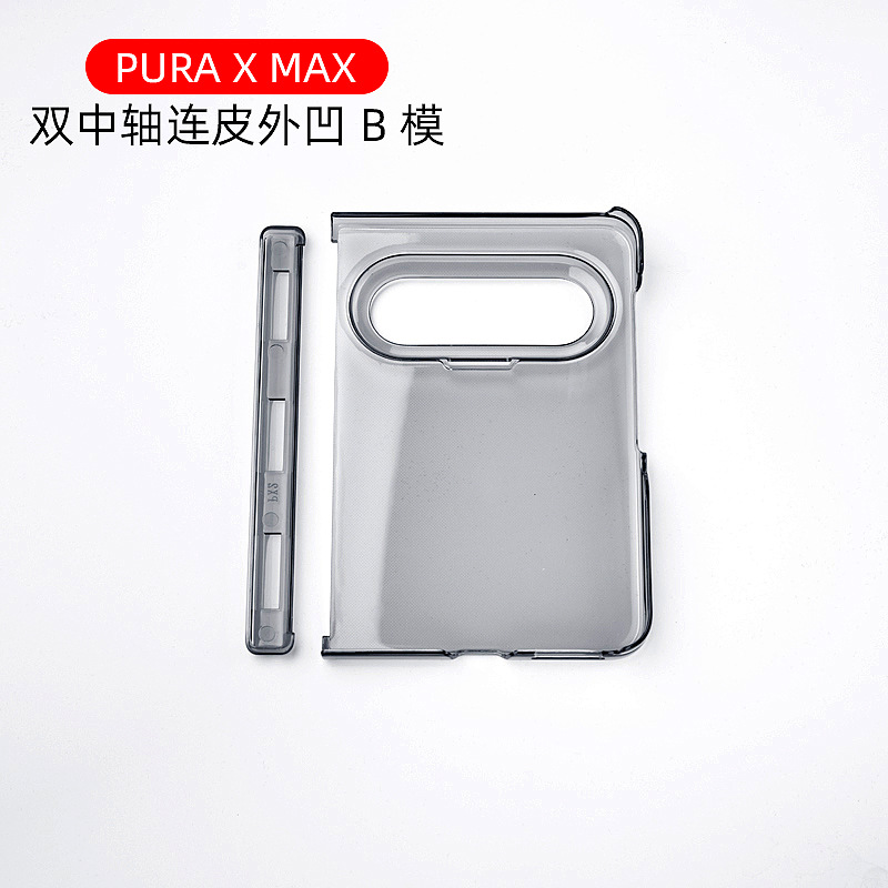 Puraxmax双中轴B款MATEX7凹槽连体贴皮素材ZFOLD8ULTRA手机壳电镀